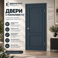 Двери с покрытием ПЭТ: коротко и по делу