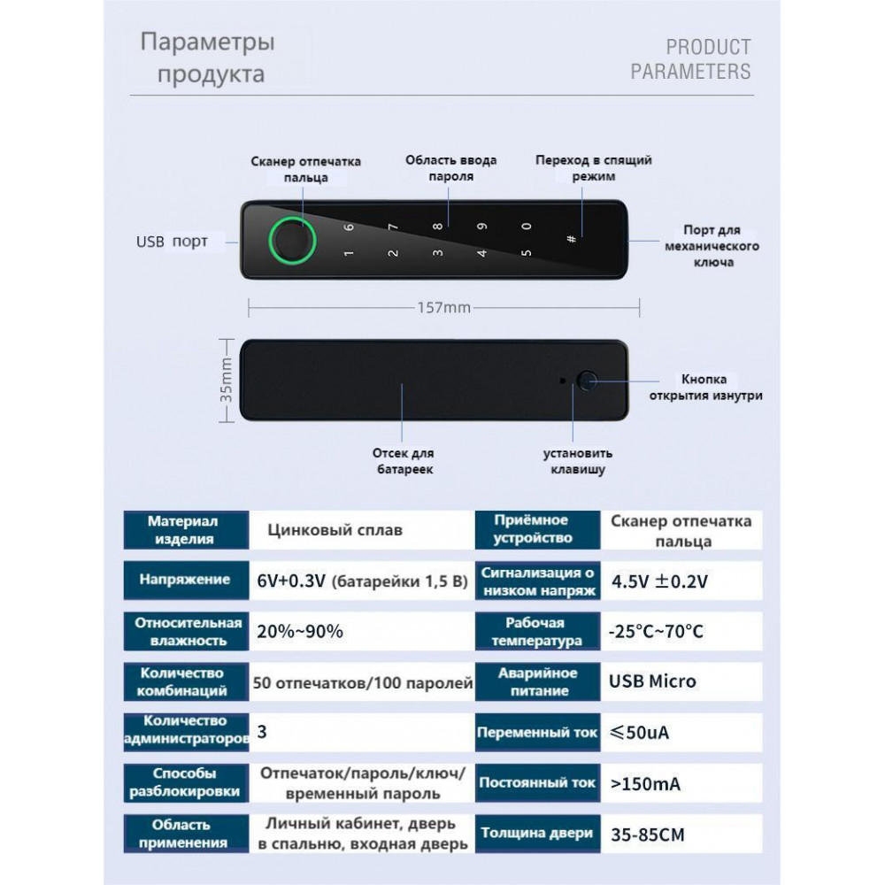 Умная дверная ручка-замок Smart 01 Platinum Gray с отпечатком пальца и поддержкой Smart Life платиново-серый-10